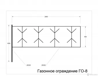 ГО-8